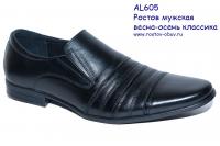 Туфли AL 605-04-01