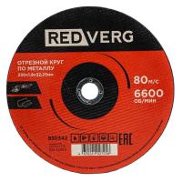 Круг отрезной REDVERG по металлу 230х1,8х22,23мм(930342)