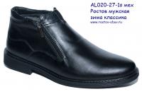 Ботинки AL 020-27-01s