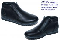 Ботинки AT 154пs чер