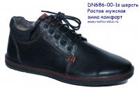Ботинки DN 686-00-01s