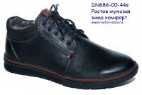 Ботинки DN 686-00-44s