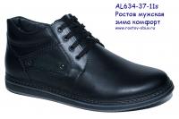 Ботинки AL 634-37-01s