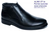 Ботинки AL 382-27-01w
