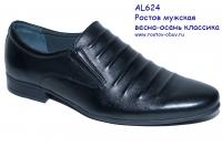 Туфли AL 624-04-01