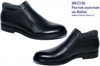 Ботинки GR 233-01-39b