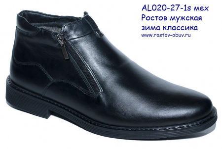 Ботинки AL 020-27-01s