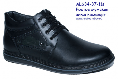 Ботинки AL 634-37-01s