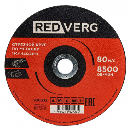 Круг отрезной REDVERG по металлу 180х1,6х22,23мм(930332)