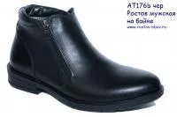 Ботинки AT 176b чер
